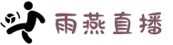 雨燕直播官方网站-足球篮球直播平台